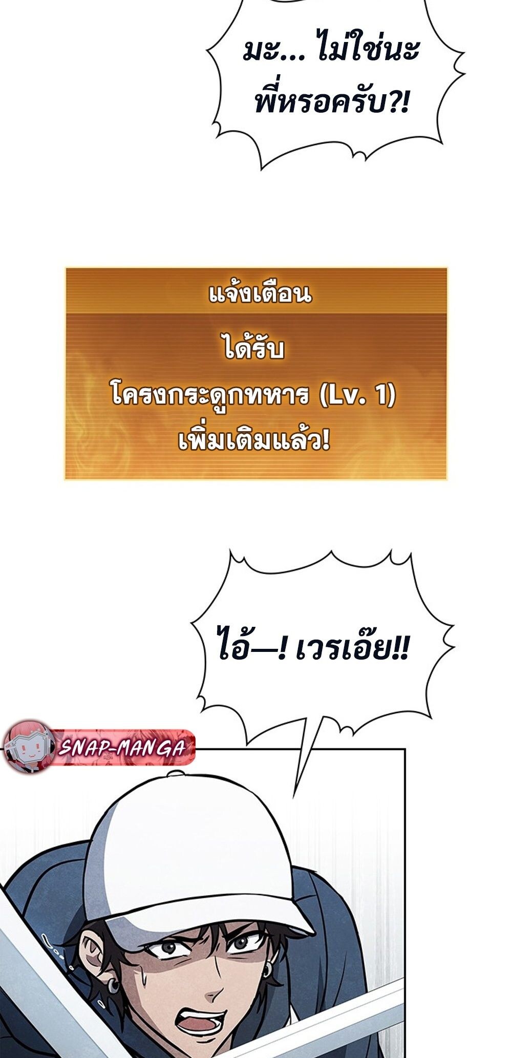 How to Survive Restructuring วิธีเอาตัวรอดจากการปรับโครงสร้าง - หน้า 48