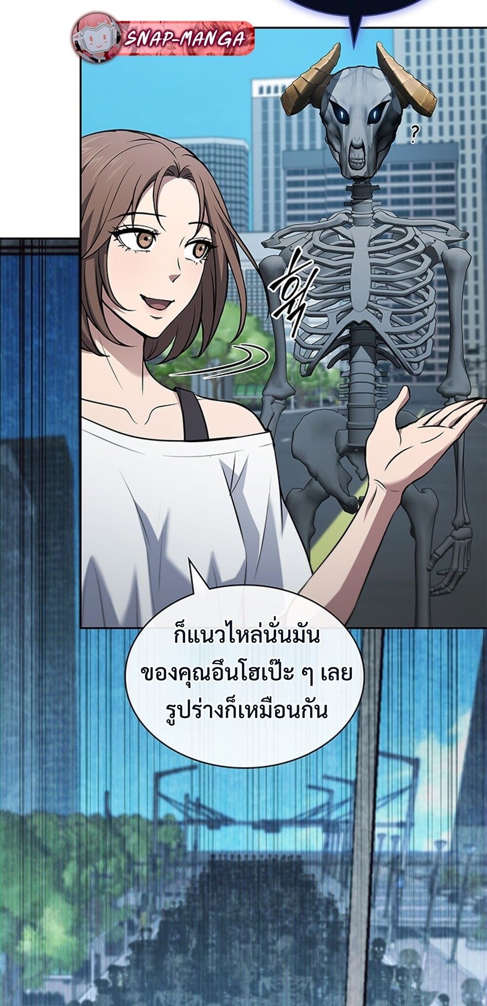 How to Survive Restructuring วิธีเอาตัวรอดจากการปรับโครงสร้าง - หน้า 52