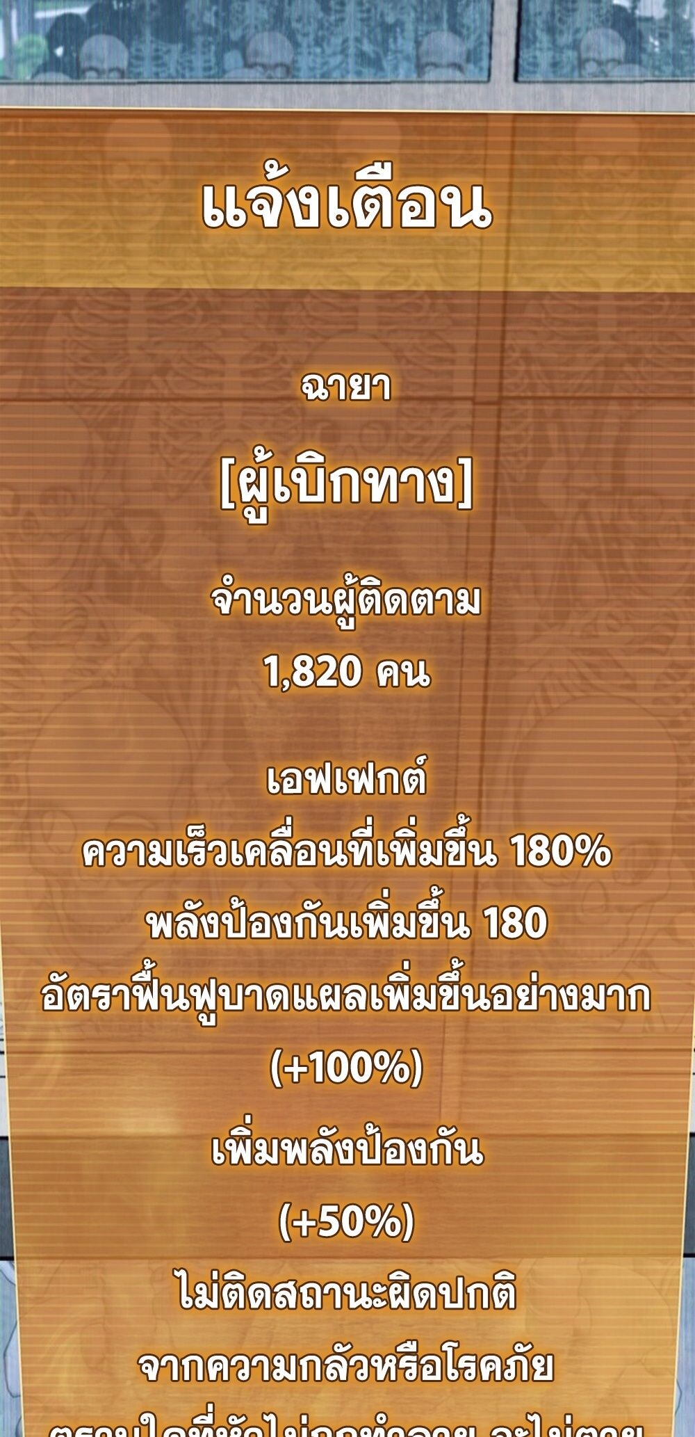 How to Survive Restructuring วิธีเอาตัวรอดจากการปรับโครงสร้าง - หน้า 53