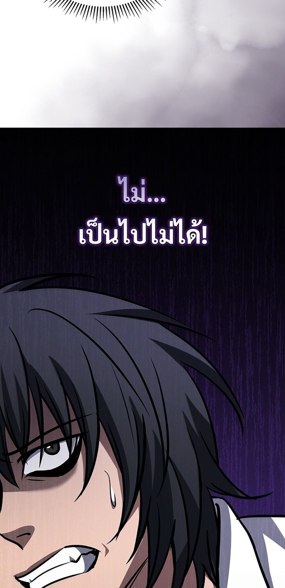 How to Survive Restructuring วิธีเอาตัวรอดจากการปรับโครงสร้าง - หน้า 63