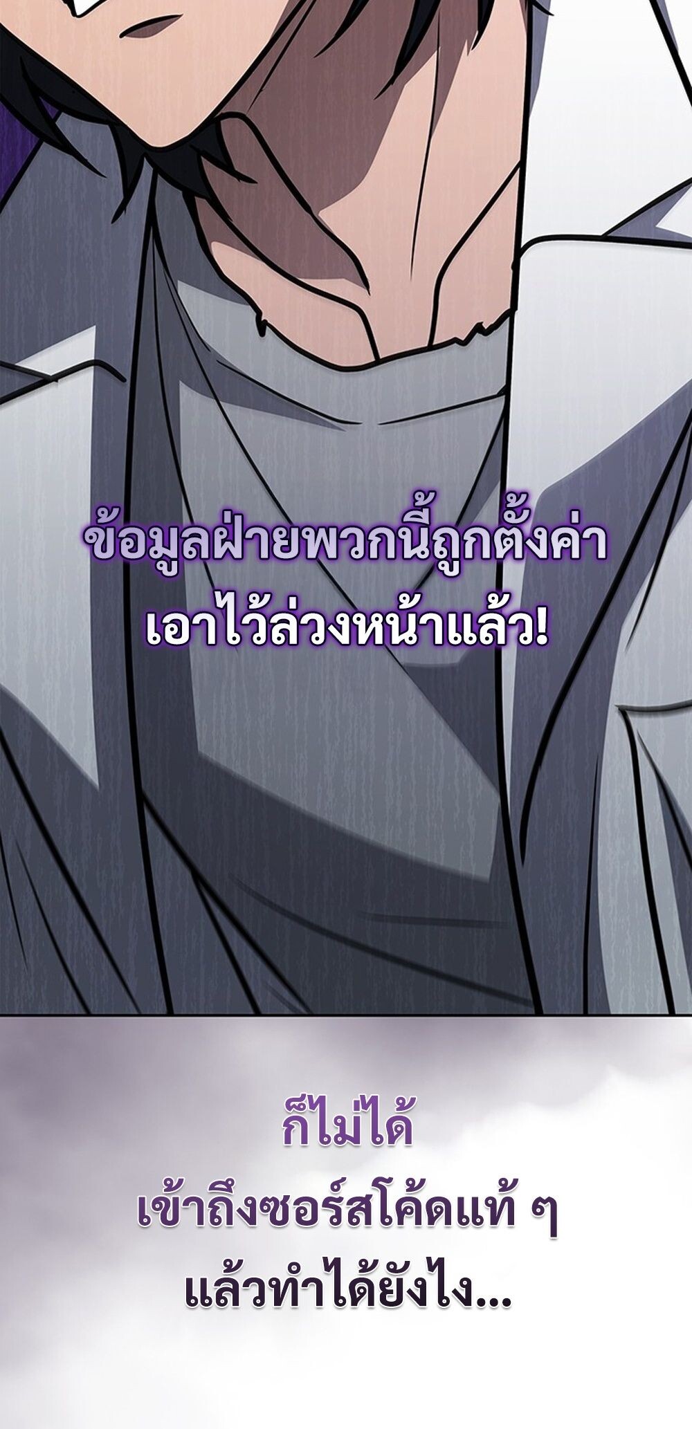 How to Survive Restructuring วิธีเอาตัวรอดจากการปรับโครงสร้าง - หน้า 64