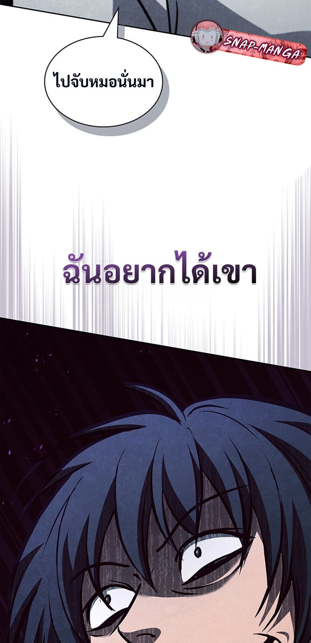 How to Survive Restructuring วิธีเอาตัวรอดจากการปรับโครงสร้าง - หน้า 69