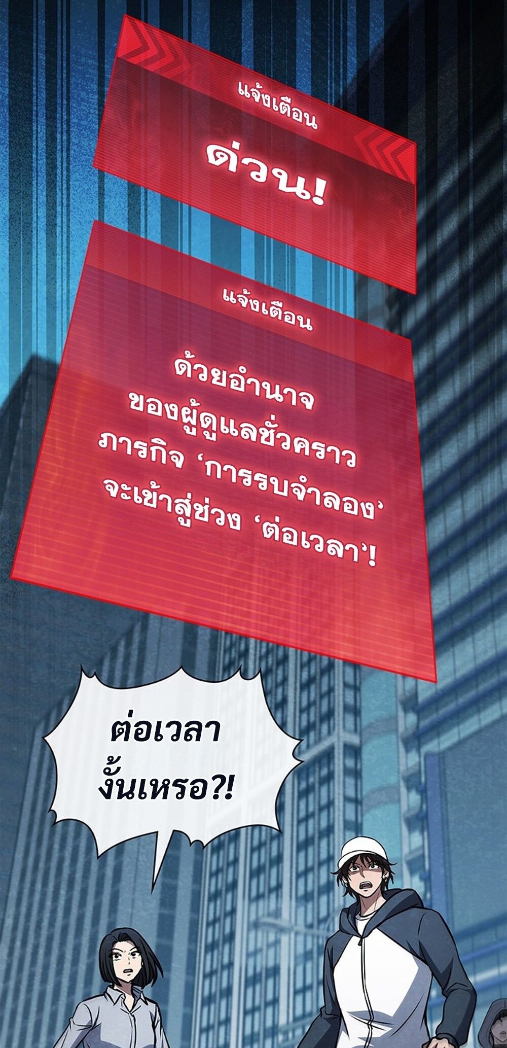 How to Survive Restructuring วิธีเอาตัวรอดจากการปรับโครงสร้าง - หน้า 72