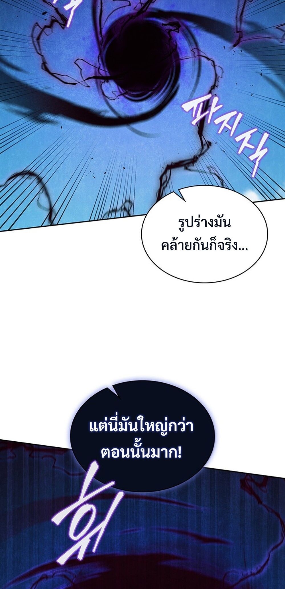 How to Survive Restructuring วิธีเอาตัวรอดจากการปรับโครงสร้าง - หน้า 74