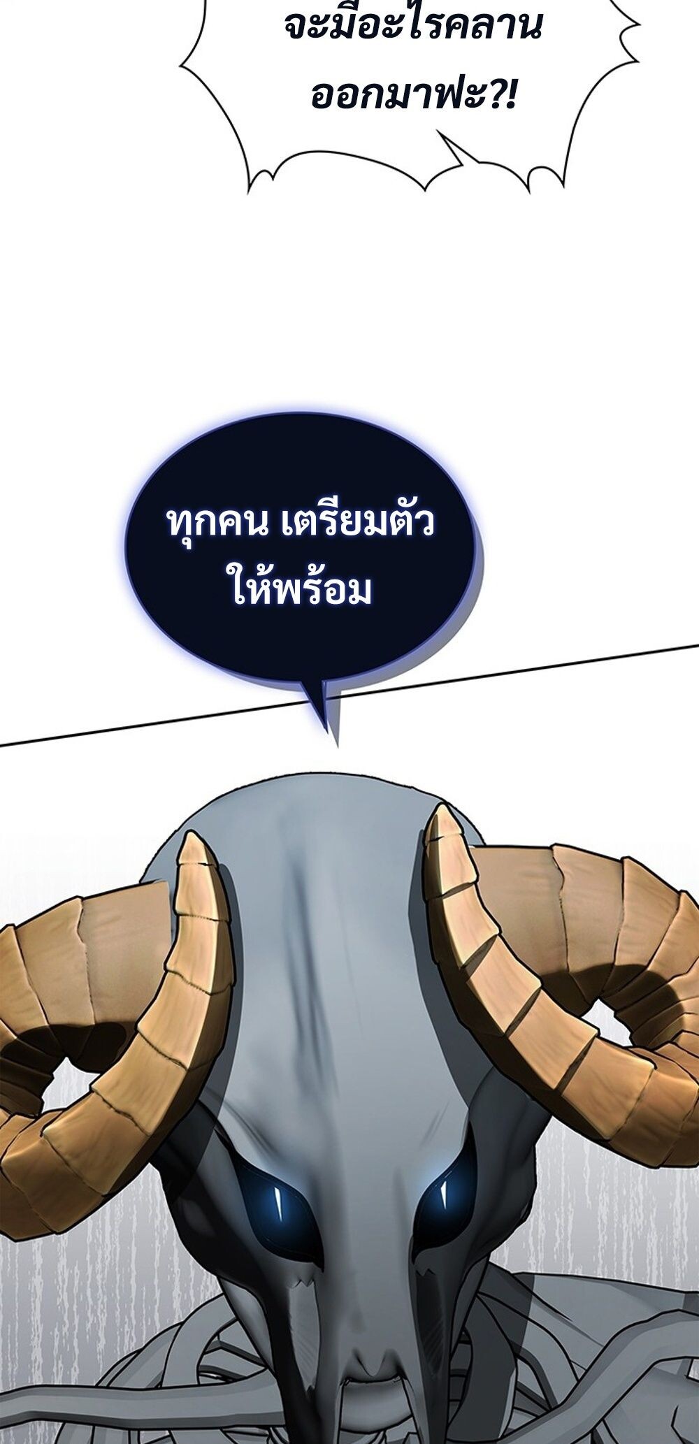 How to Survive Restructuring วิธีเอาตัวรอดจากการปรับโครงสร้าง - หน้า 76