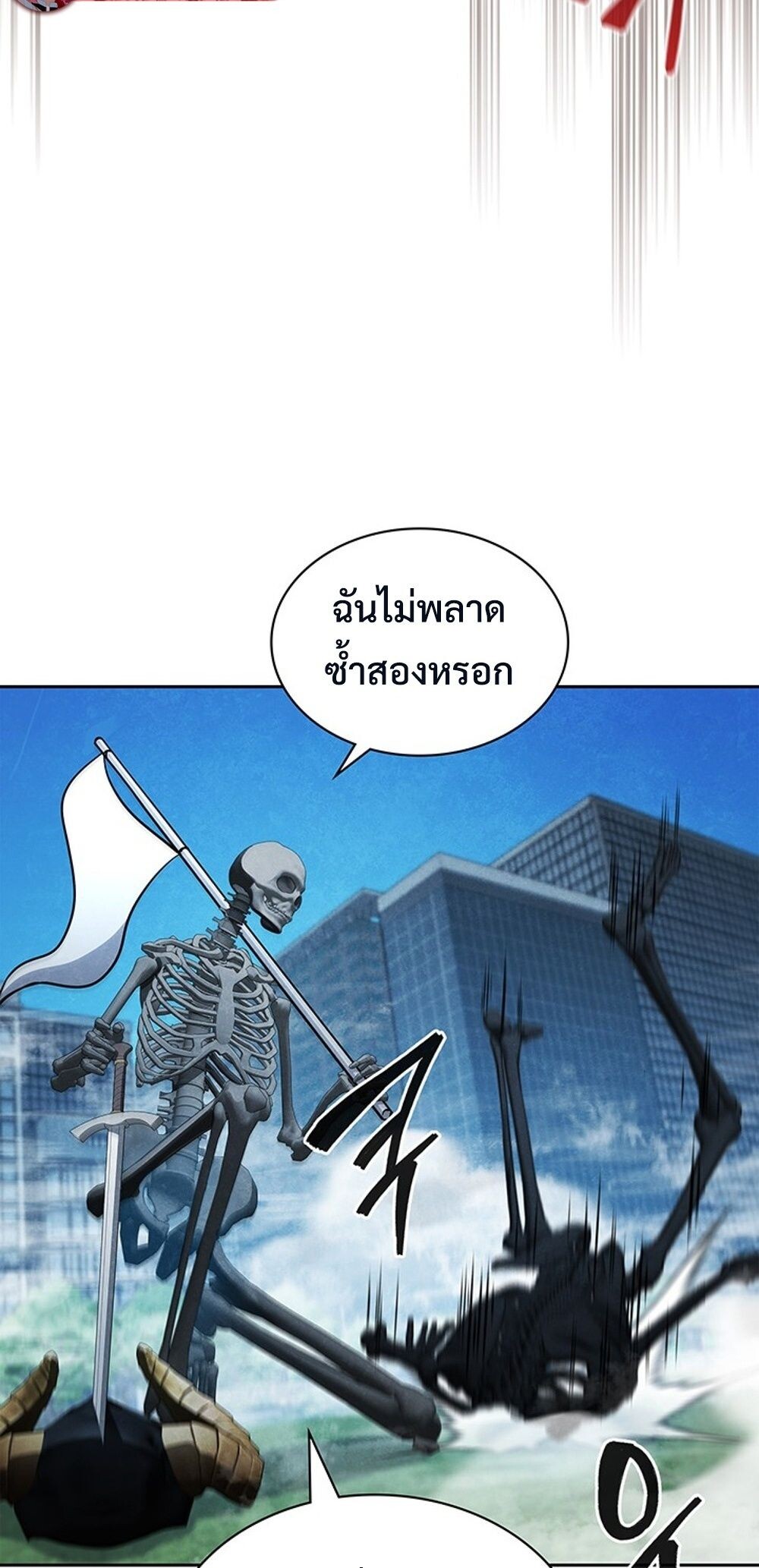 How to Survive Restructuring วิธีเอาตัวรอดจากการปรับโครงสร้าง - หน้า 8