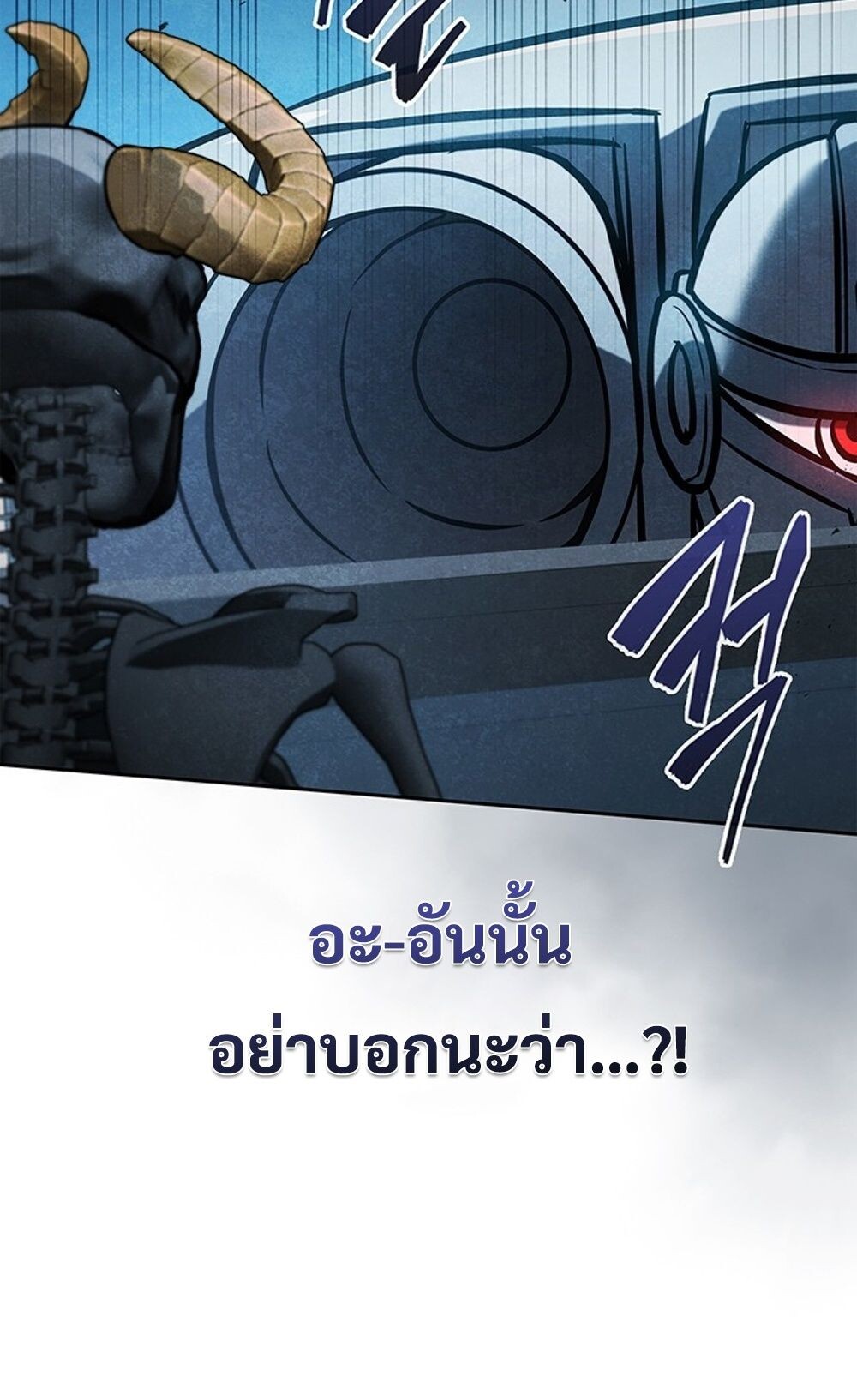 How to Survive Restructuring วิธีเอาตัวรอดจากการปรับโครงสร้าง - หน้า 75