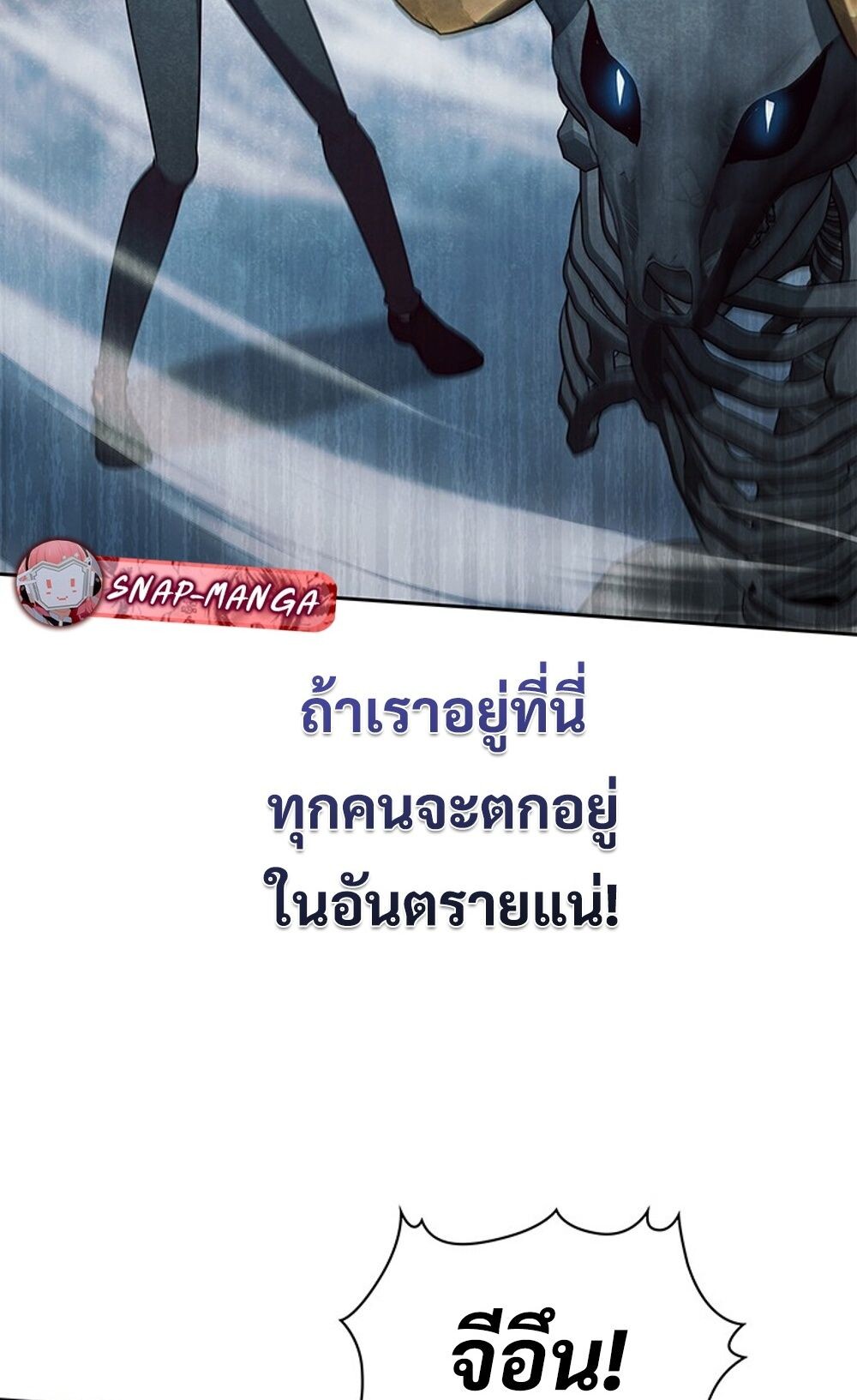 How to Survive Restructuring วิธีเอาตัวรอดจากการปรับโครงสร้าง - หน้า 79
