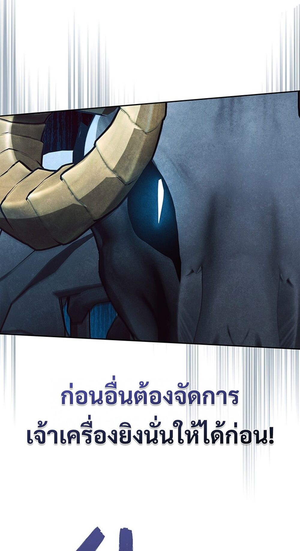 How to Survive Restructuring วิธีเอาตัวรอดจากการปรับโครงสร้าง - หน้า 3
