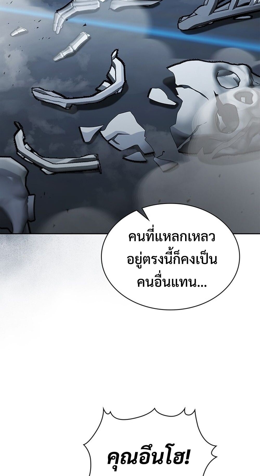 How to Survive Restructuring วิธีเอาตัวรอดจากการปรับโครงสร้าง - หน้า 52