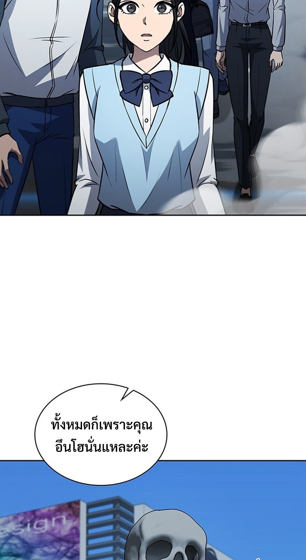 How to Survive Restructuring วิธีเอาตัวรอดจากการปรับโครงสร้าง - หน้า 64