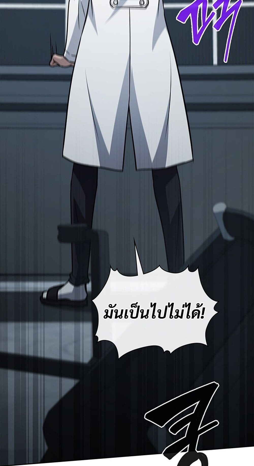 How to Survive Restructuring วิธีเอาตัวรอดจากการปรับโครงสร้าง - หน้า 71