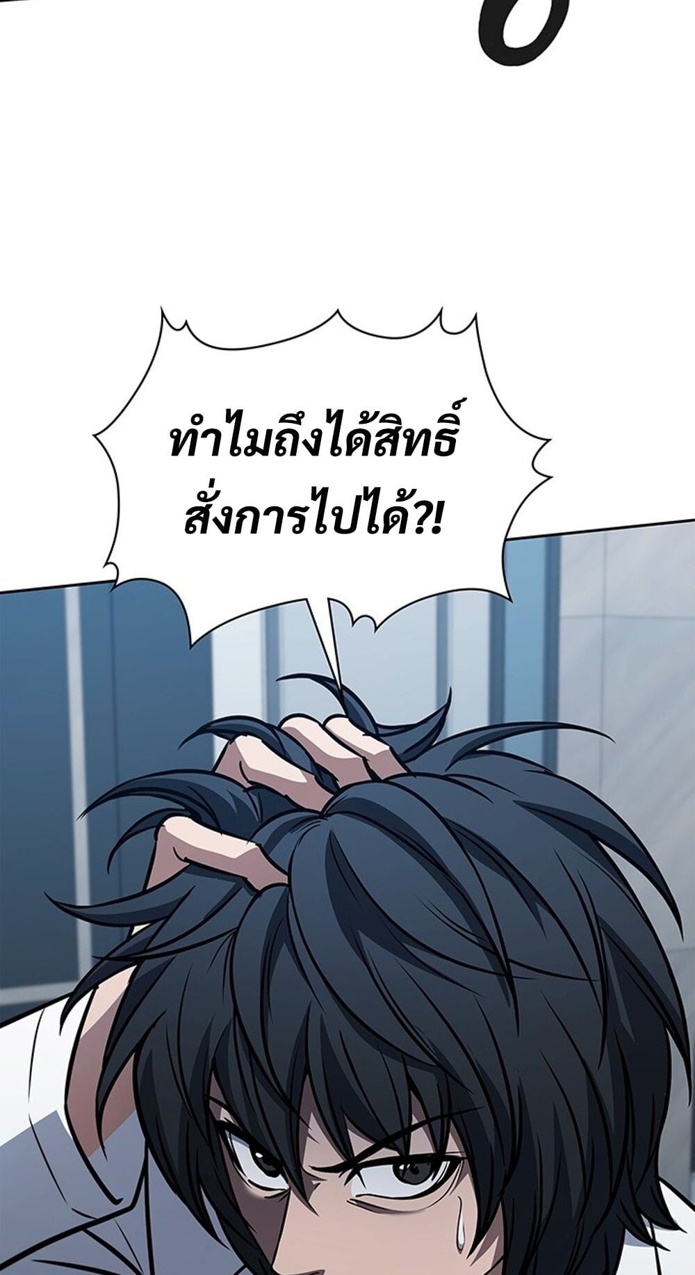How to Survive Restructuring วิธีเอาตัวรอดจากการปรับโครงสร้าง - หน้า 72