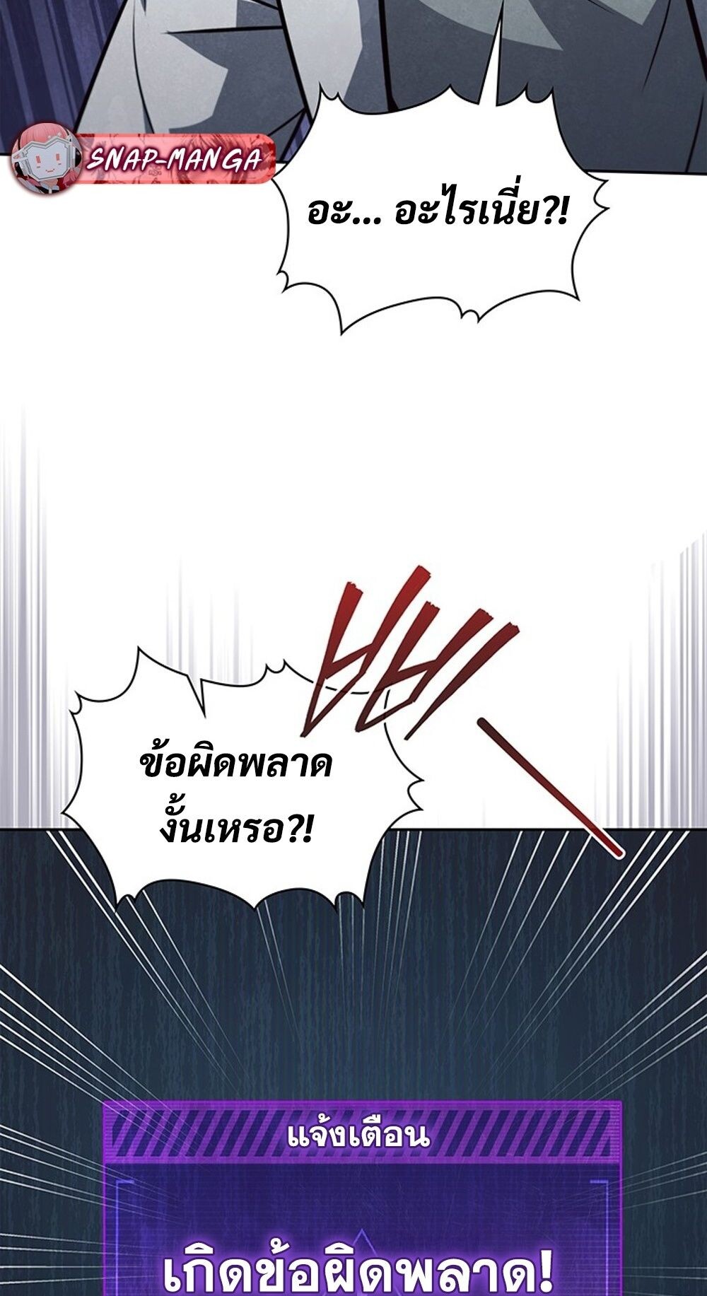 How to Survive Restructuring วิธีเอาตัวรอดจากการปรับโครงสร้าง - หน้า 76