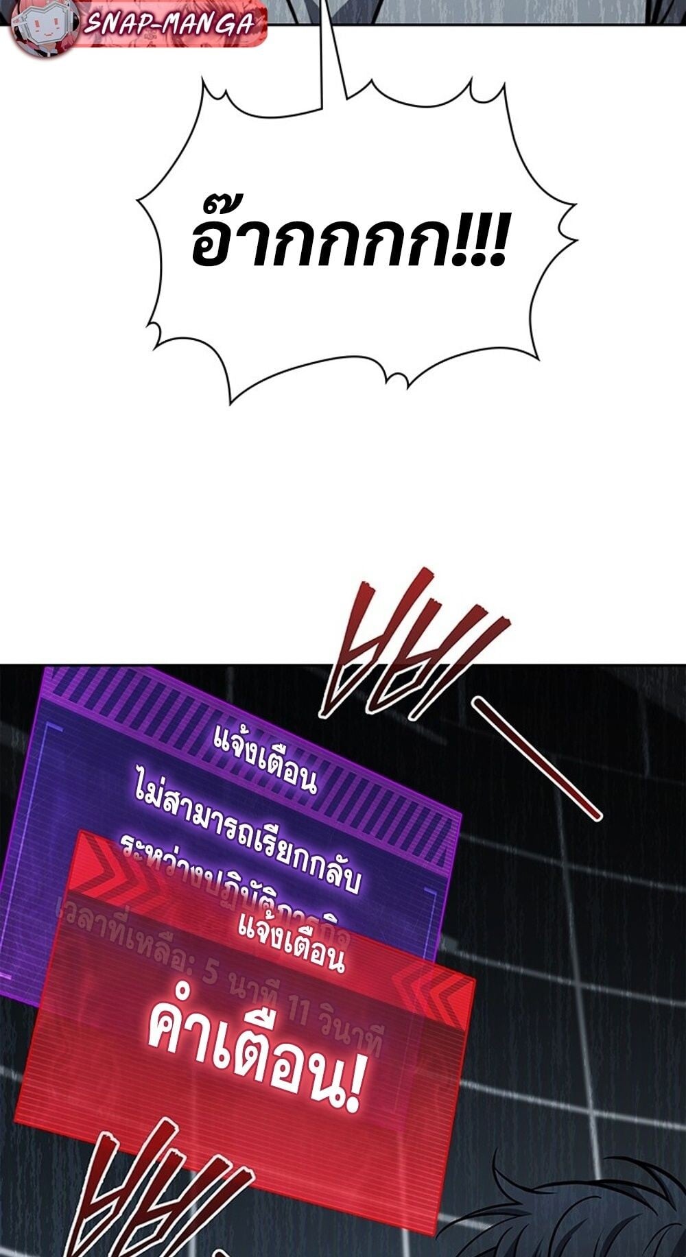 How to Survive Restructuring วิธีเอาตัวรอดจากการปรับโครงสร้าง - หน้า 79