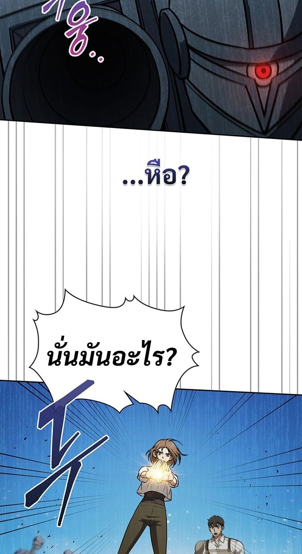 How to Survive Restructuring วิธีเอาตัวรอดจากการปรับโครงสร้าง - หน้า 8