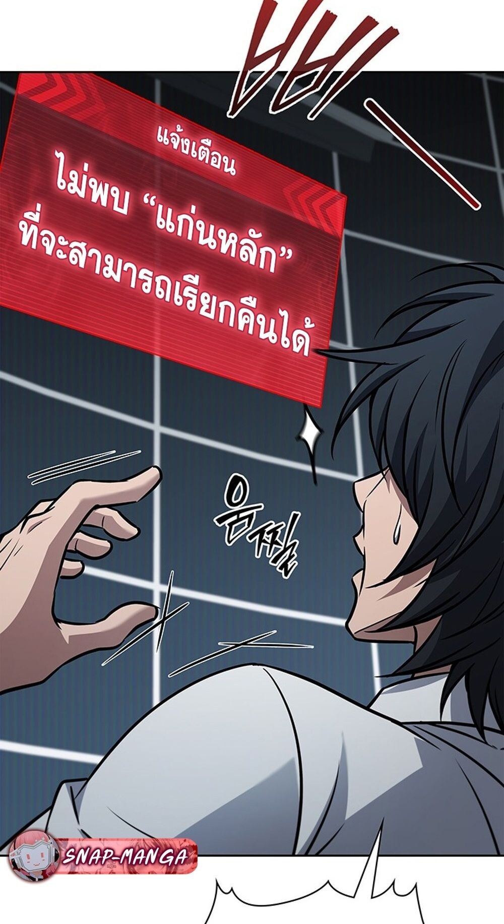 How to Survive Restructuring วิธีเอาตัวรอดจากการปรับโครงสร้าง - หน้า 82