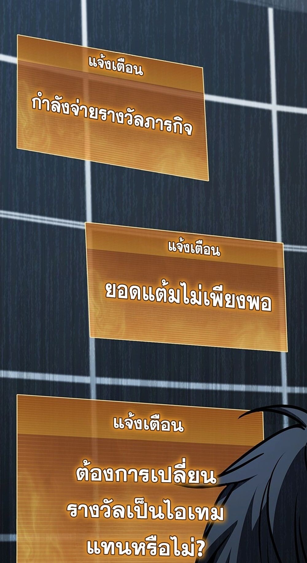 How to Survive Restructuring วิธีเอาตัวรอดจากการปรับโครงสร้าง - หน้า 85