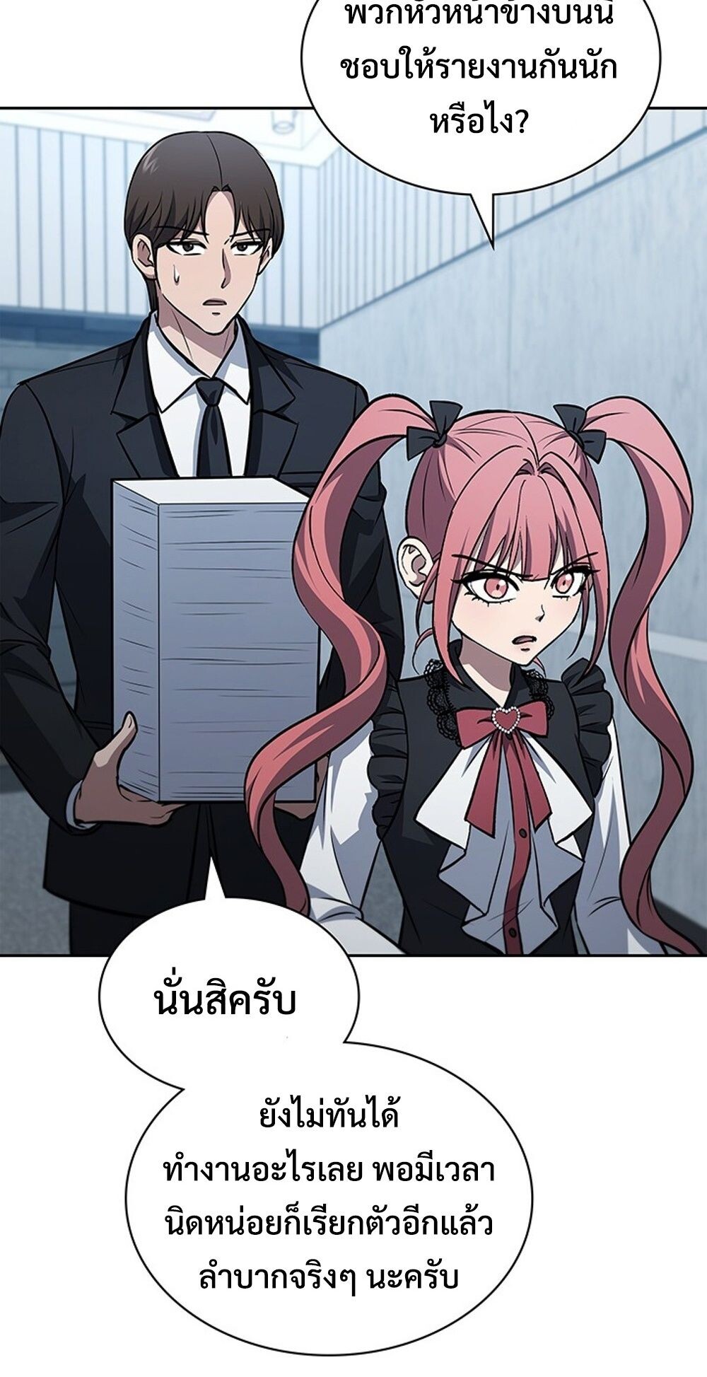 How to Survive Restructuring วิธีเอาตัวรอดจากการปรับโครงสร้าง - หน้า 3
