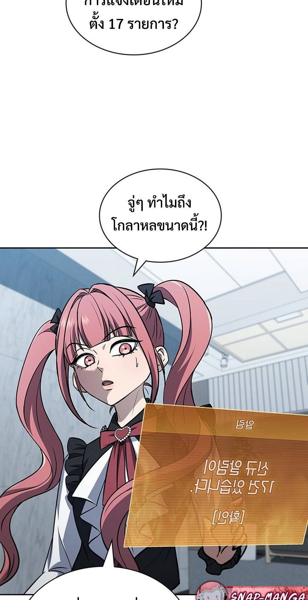 How to Survive Restructuring วิธีเอาตัวรอดจากการปรับโครงสร้าง - หน้า 5