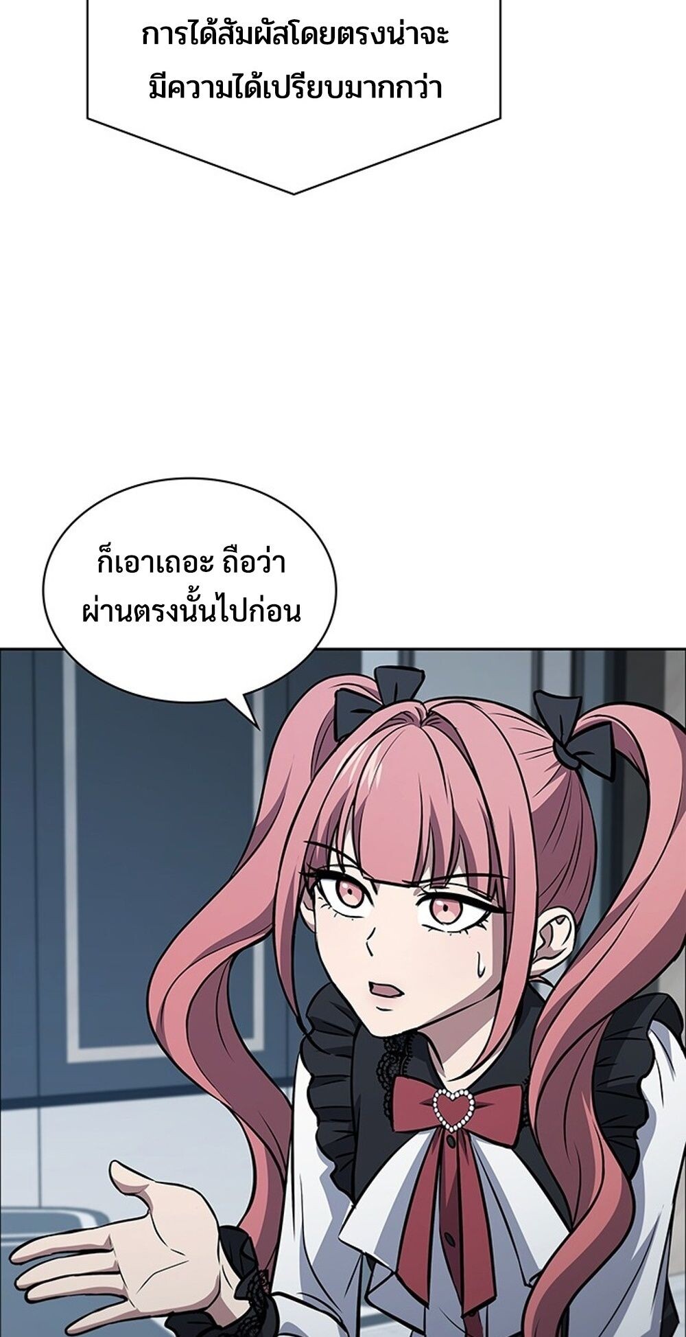 How to Survive Restructuring วิธีเอาตัวรอดจากการปรับโครงสร้าง - หน้า 76