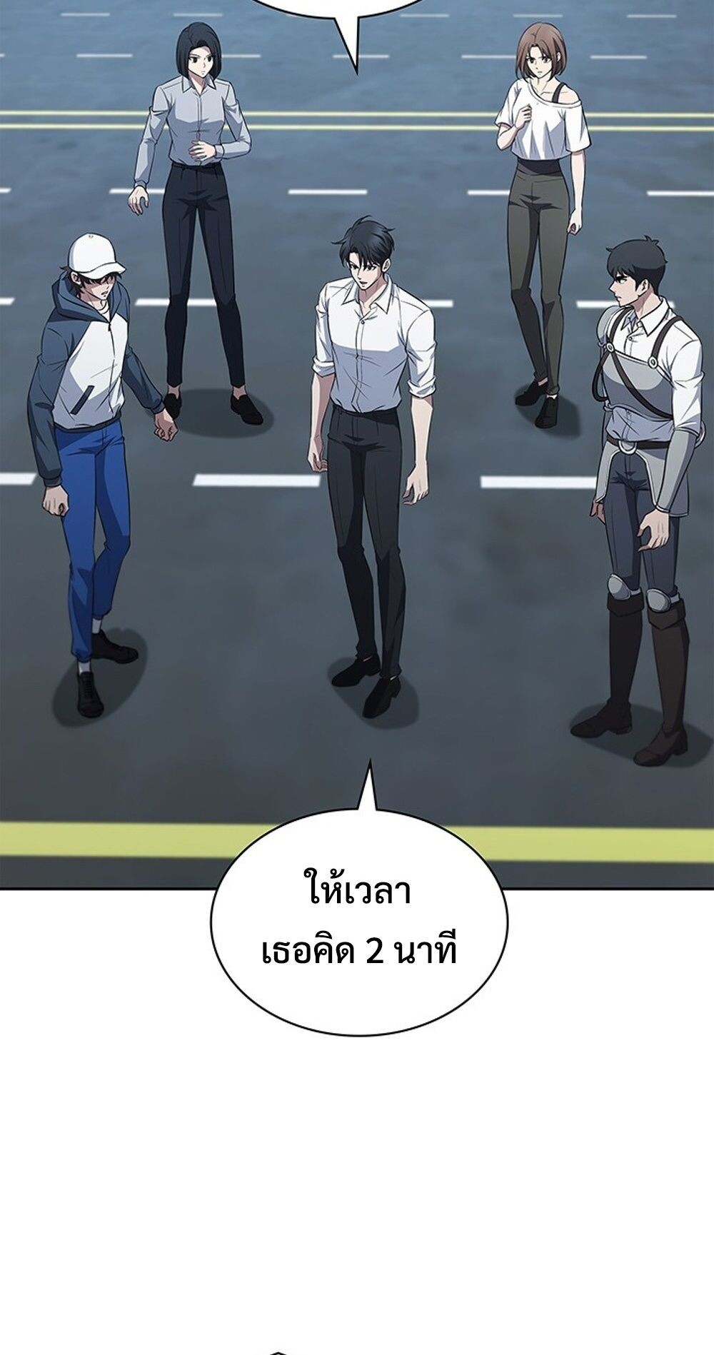 How to Survive Restructuring วิธีเอาตัวรอดจากการปรับโครงสร้าง - หน้า 2