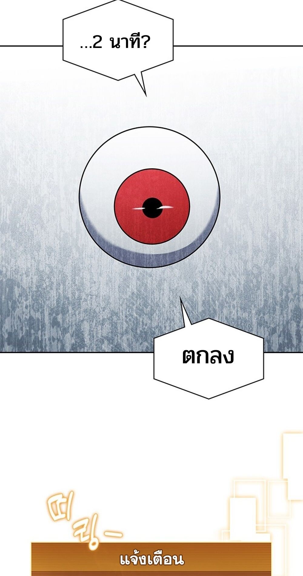 How to Survive Restructuring วิธีเอาตัวรอดจากการปรับโครงสร้าง - หน้า 3