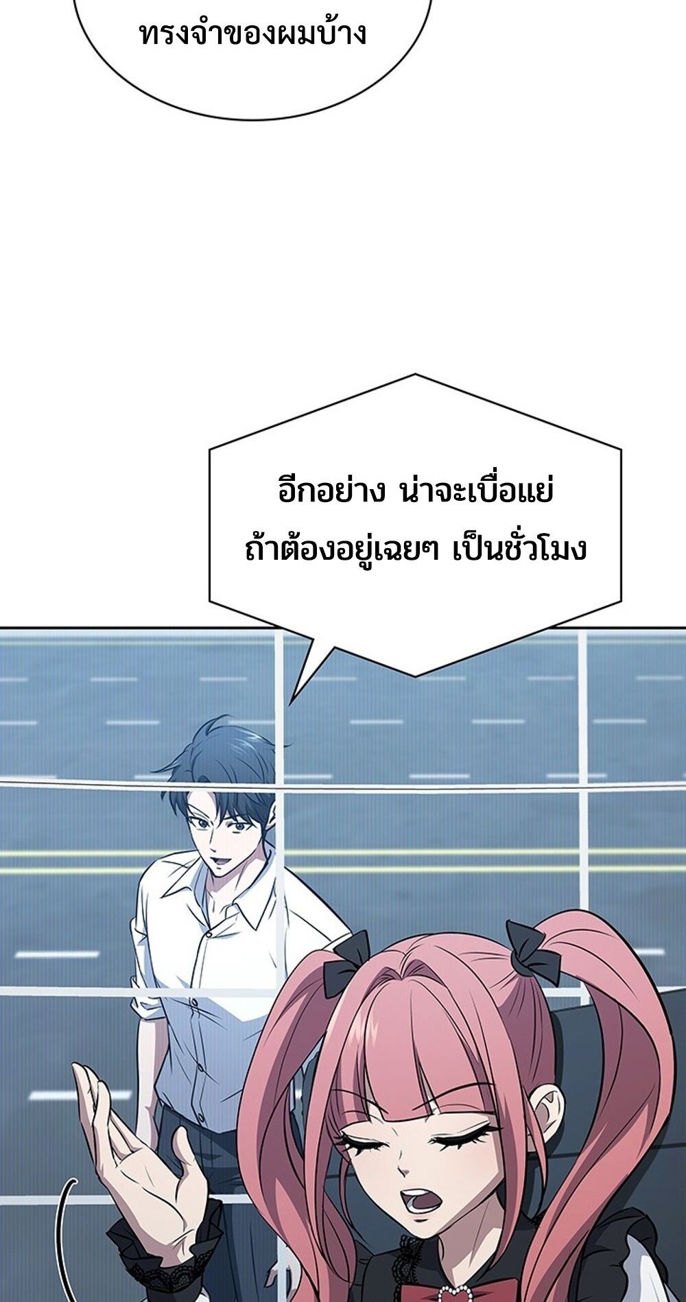 How to Survive Restructuring วิธีเอาตัวรอดจากการปรับโครงสร้าง - หน้า 33