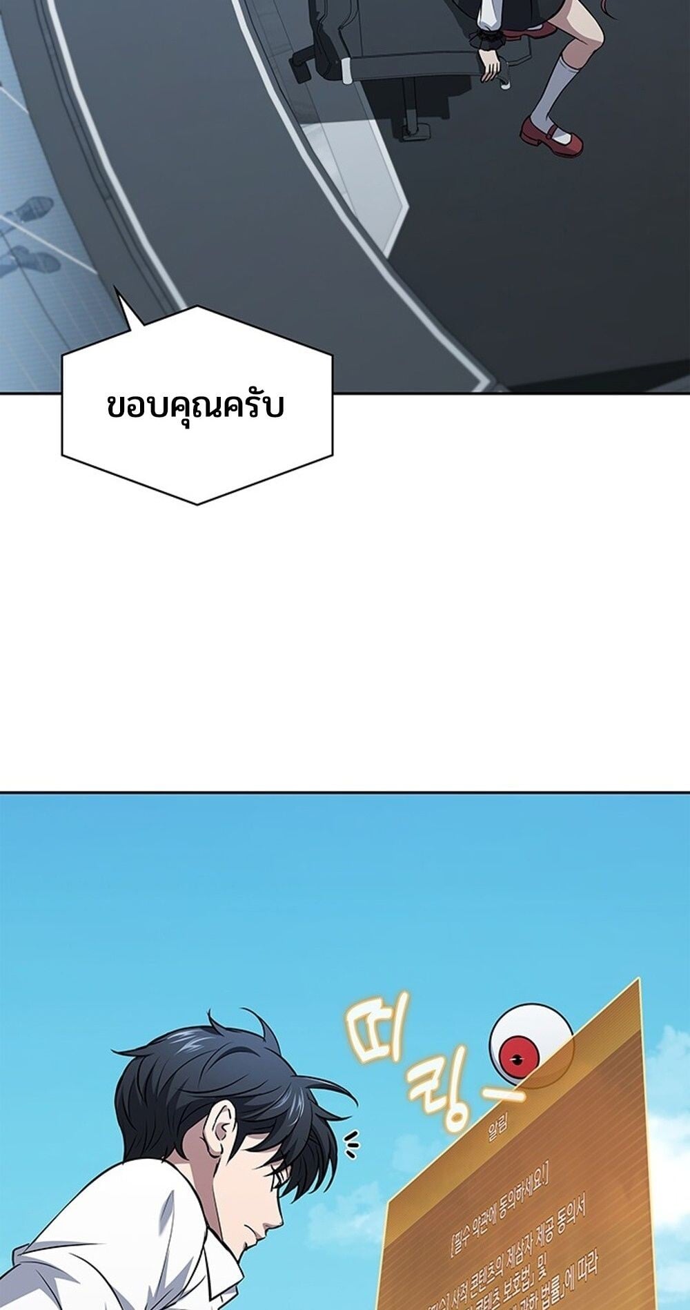 How to Survive Restructuring วิธีเอาตัวรอดจากการปรับโครงสร้าง - หน้า 35