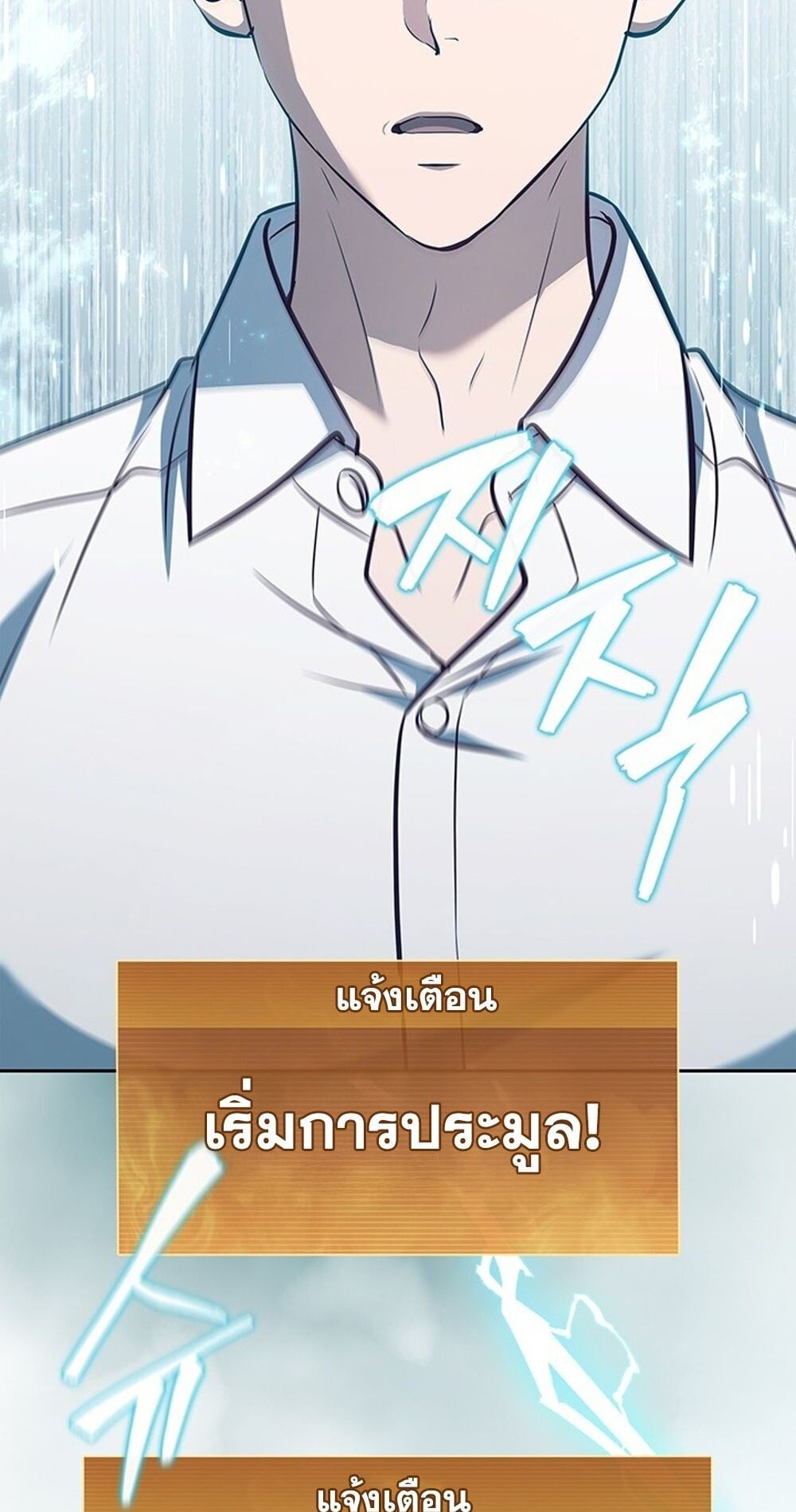How to Survive Restructuring วิธีเอาตัวรอดจากการปรับโครงสร้าง - หน้า 39