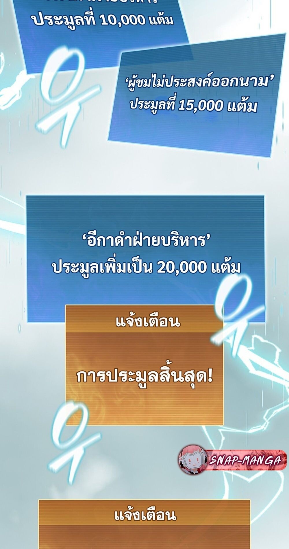 How to Survive Restructuring วิธีเอาตัวรอดจากการปรับโครงสร้าง - หน้า 41