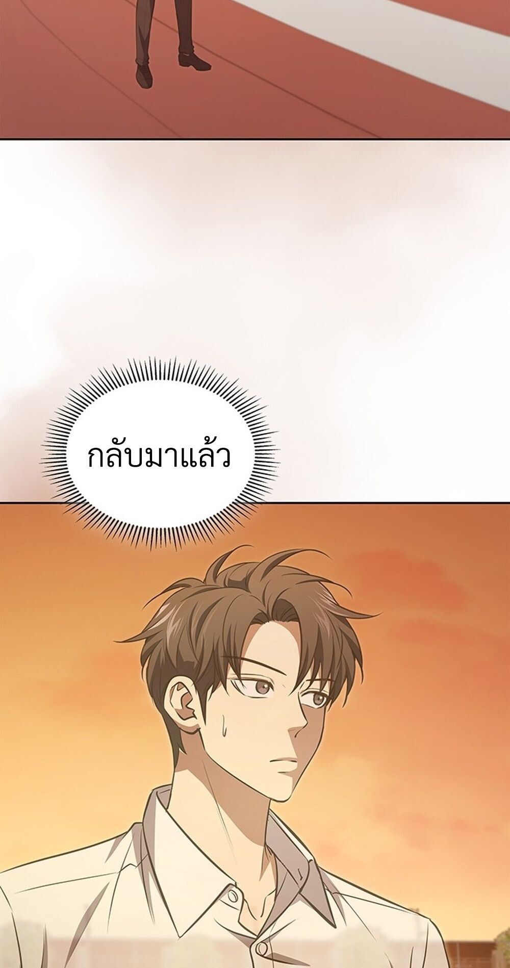 How to Survive Restructuring วิธีเอาตัวรอดจากการปรับโครงสร้าง - หน้า 46