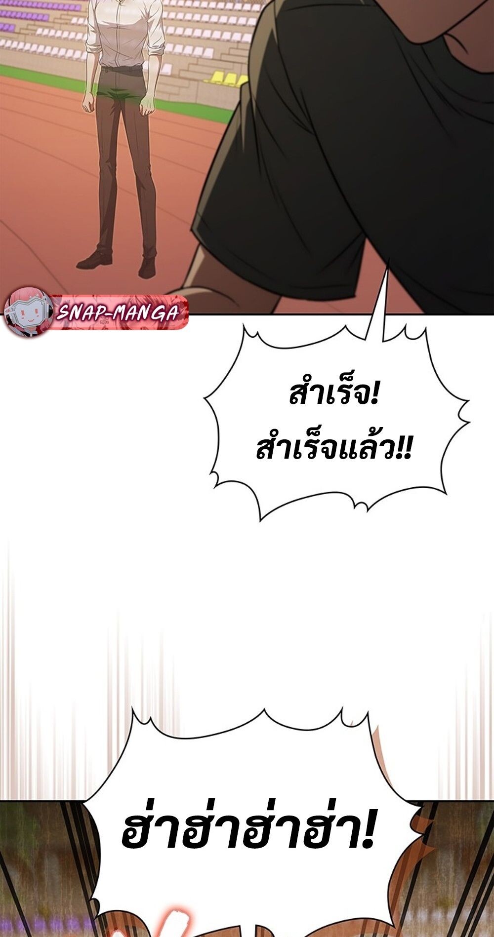 How to Survive Restructuring วิธีเอาตัวรอดจากการปรับโครงสร้าง - หน้า 48
