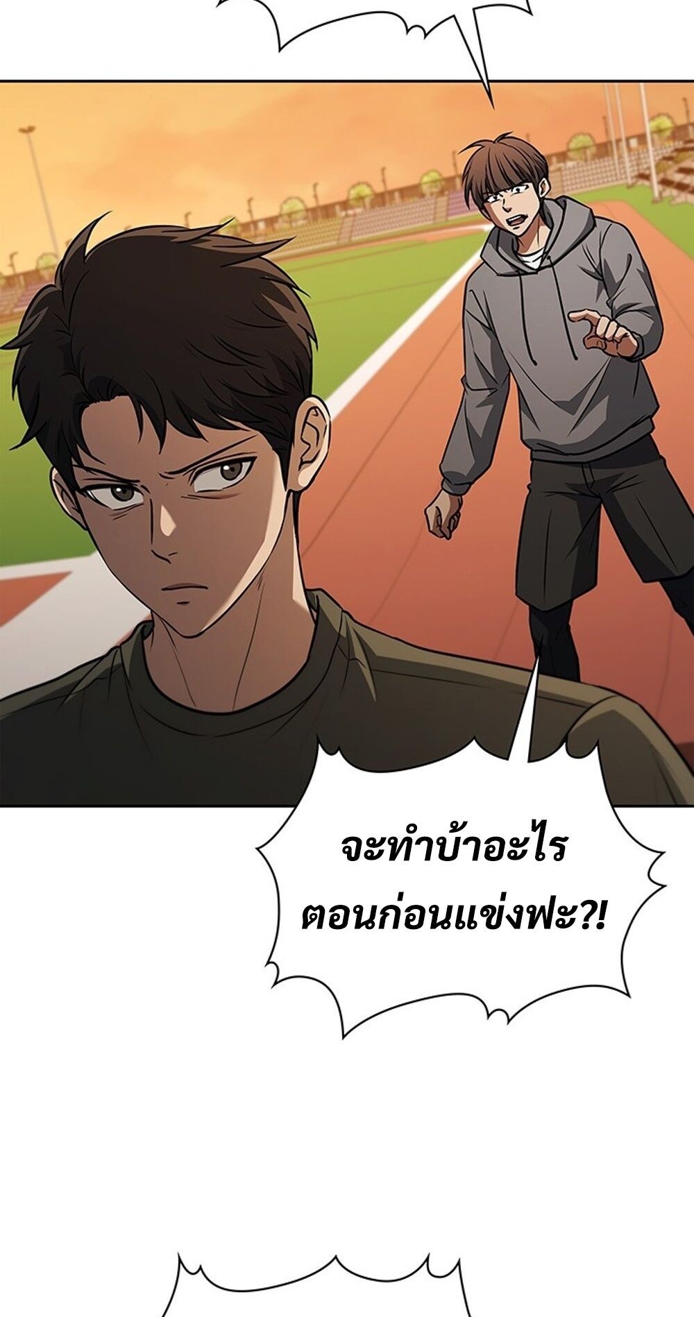 How to Survive Restructuring วิธีเอาตัวรอดจากการปรับโครงสร้าง - หน้า 67