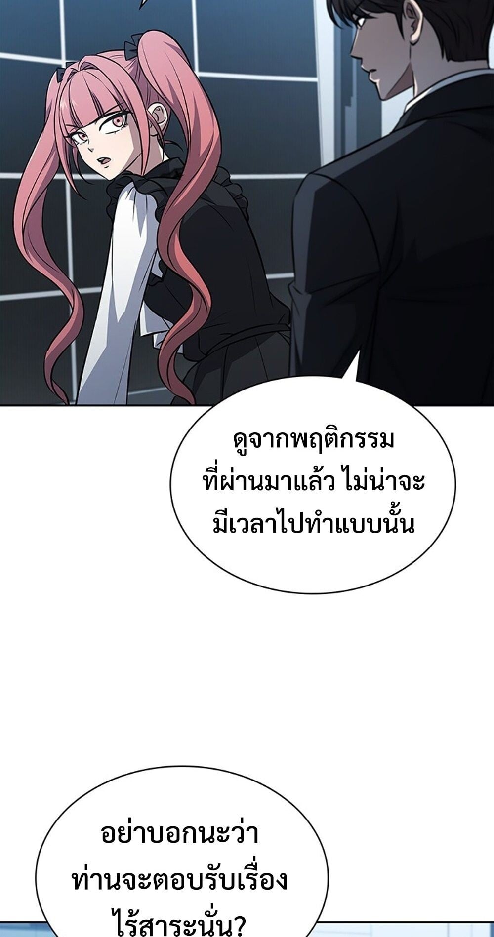 How to Survive Restructuring วิธีเอาตัวรอดจากการปรับโครงสร้าง - หน้า 8
