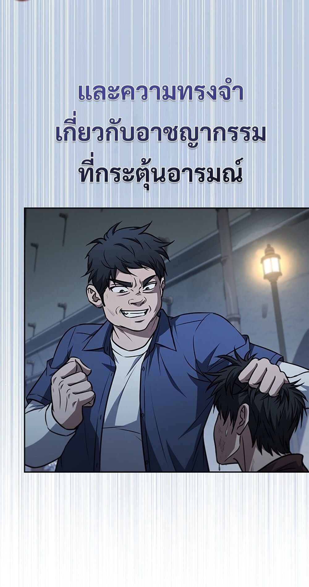 How to Survive Restructuring วิธีเอาตัวรอดจากการปรับโครงสร้าง - หน้า 87