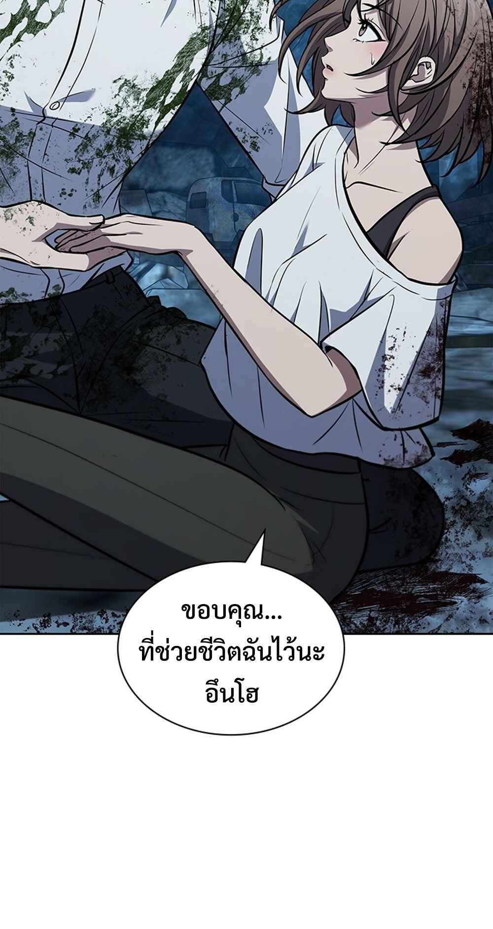 How to Survive Restructuring วิธีเอาตัวรอดจากการปรับโครงสร้าง - หน้า 17