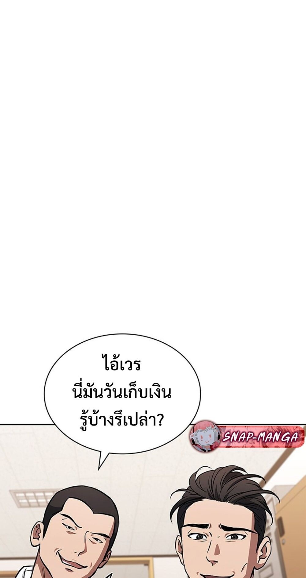 How to Survive Restructuring วิธีเอาตัวรอดจากการปรับโครงสร้าง - หน้า 36