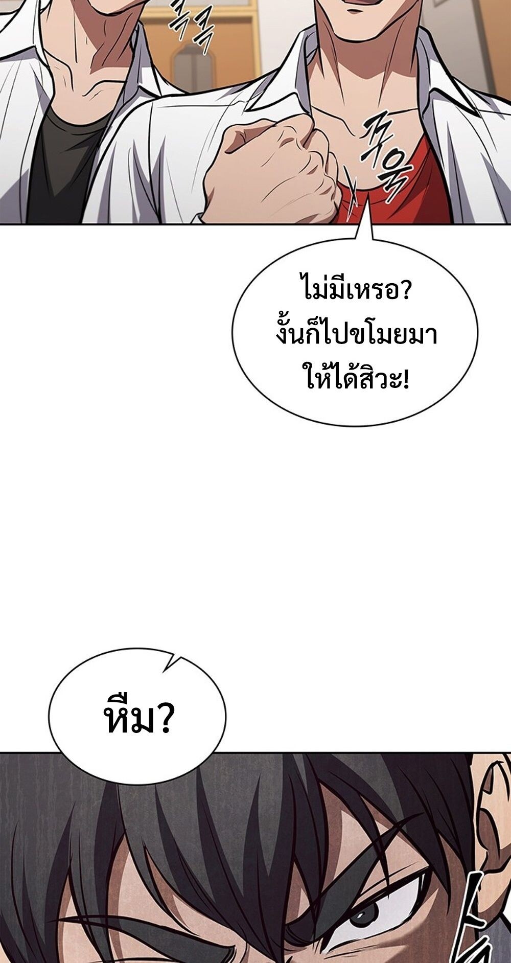 How to Survive Restructuring วิธีเอาตัวรอดจากการปรับโครงสร้าง - หน้า 37