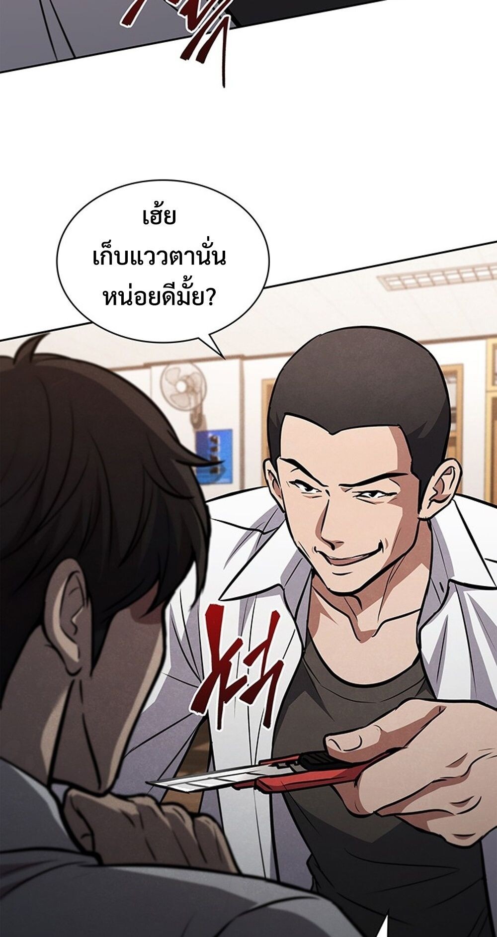 How to Survive Restructuring วิธีเอาตัวรอดจากการปรับโครงสร้าง - หน้า 39
