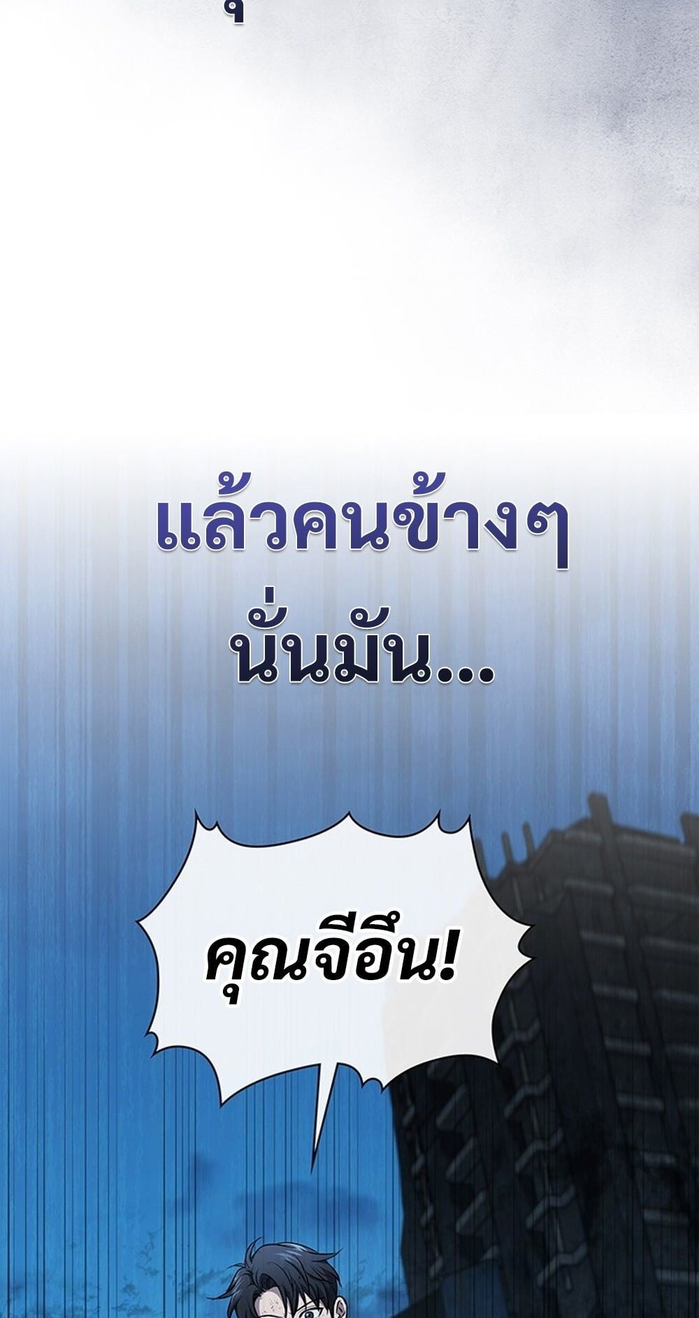 How to Survive Restructuring วิธีเอาตัวรอดจากการปรับโครงสร้าง - หน้า 4