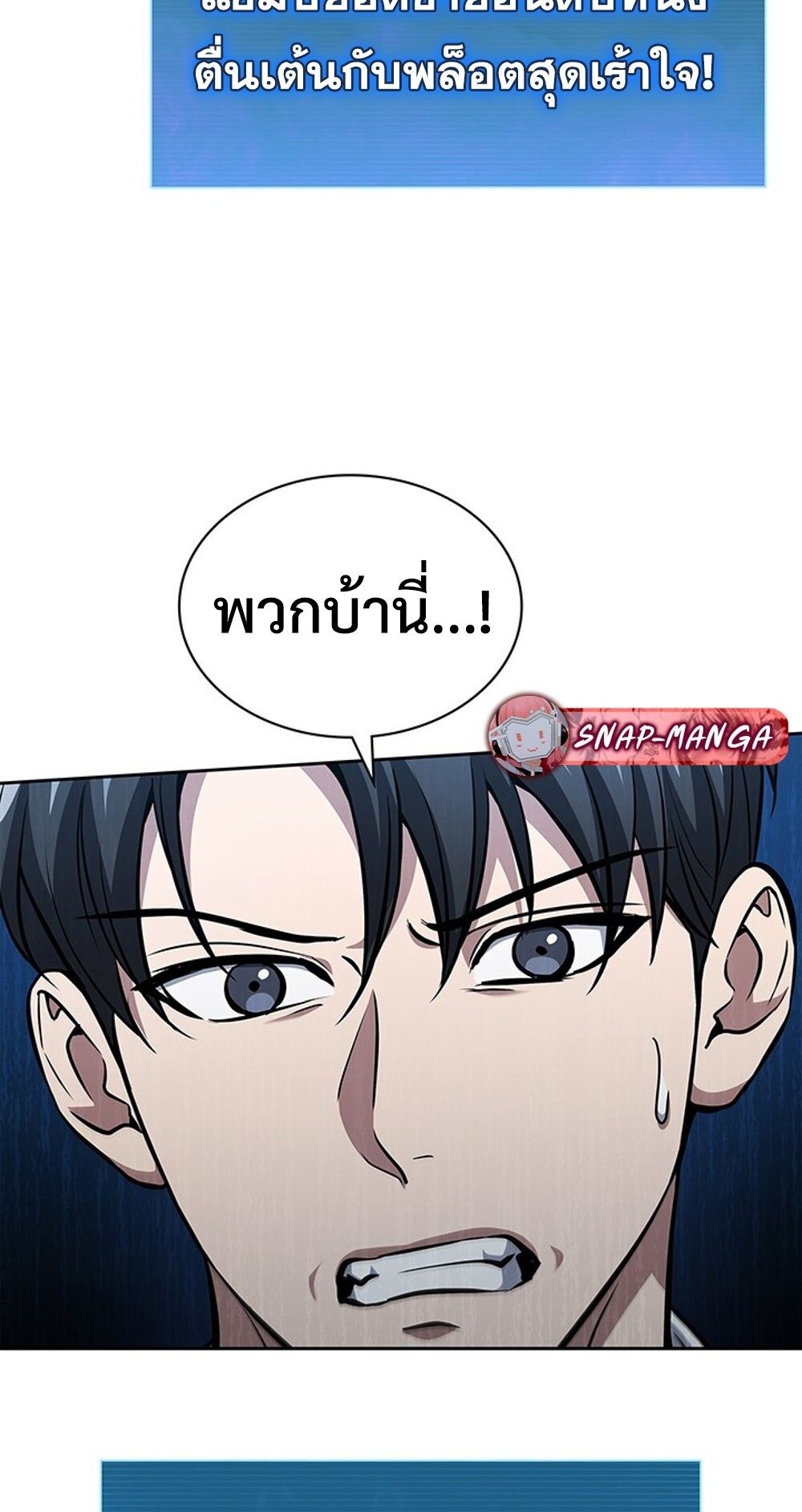 How to Survive Restructuring วิธีเอาตัวรอดจากการปรับโครงสร้าง - หน้า 41