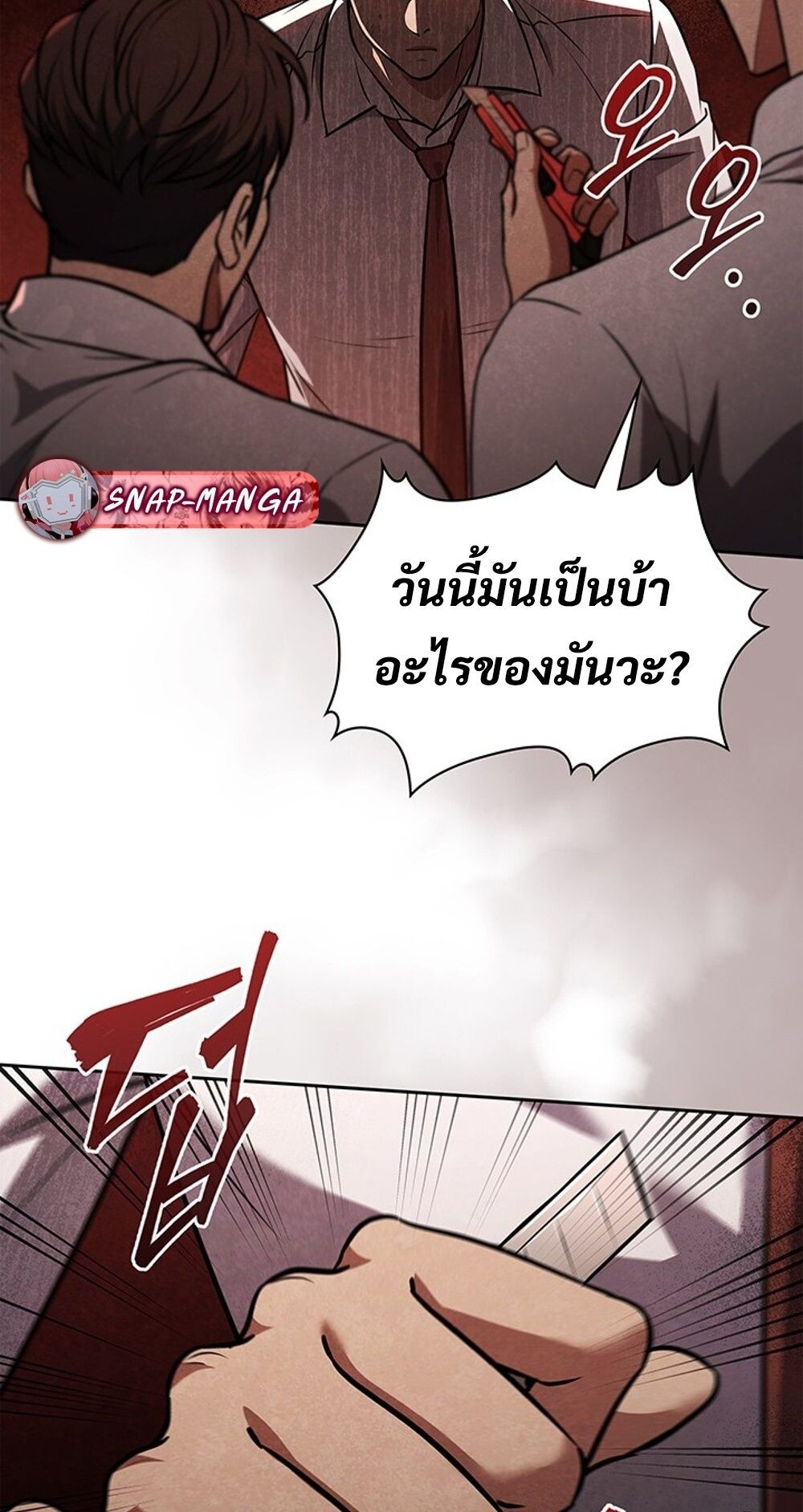 How to Survive Restructuring วิธีเอาตัวรอดจากการปรับโครงสร้าง - หน้า 45