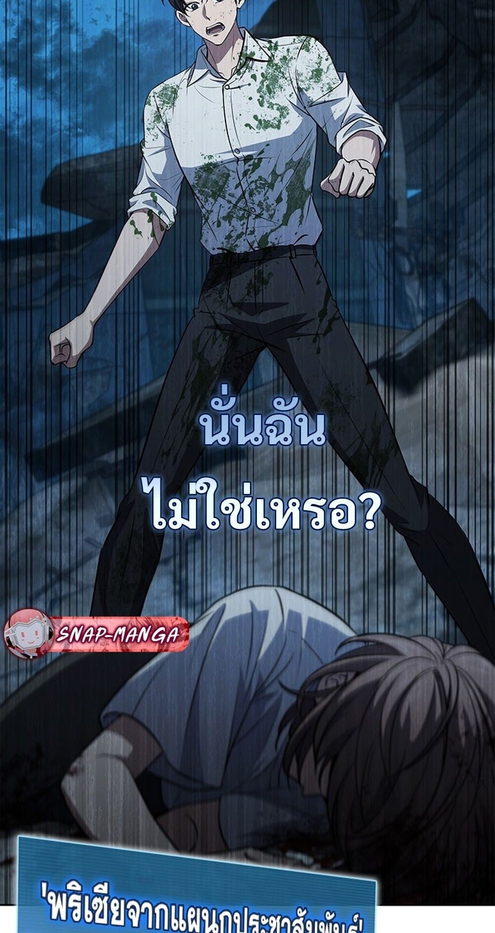 How to Survive Restructuring วิธีเอาตัวรอดจากการปรับโครงสร้าง - หน้า 5