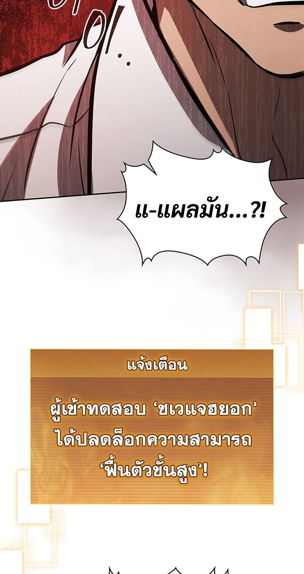 How to Survive Restructuring วิธีเอาตัวรอดจากการปรับโครงสร้าง - หน้า 52