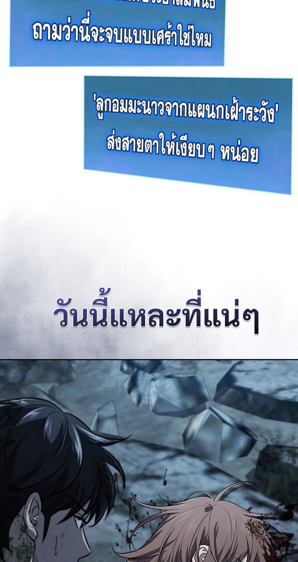 How to Survive Restructuring วิธีเอาตัวรอดจากการปรับโครงสร้าง - หน้า 6
