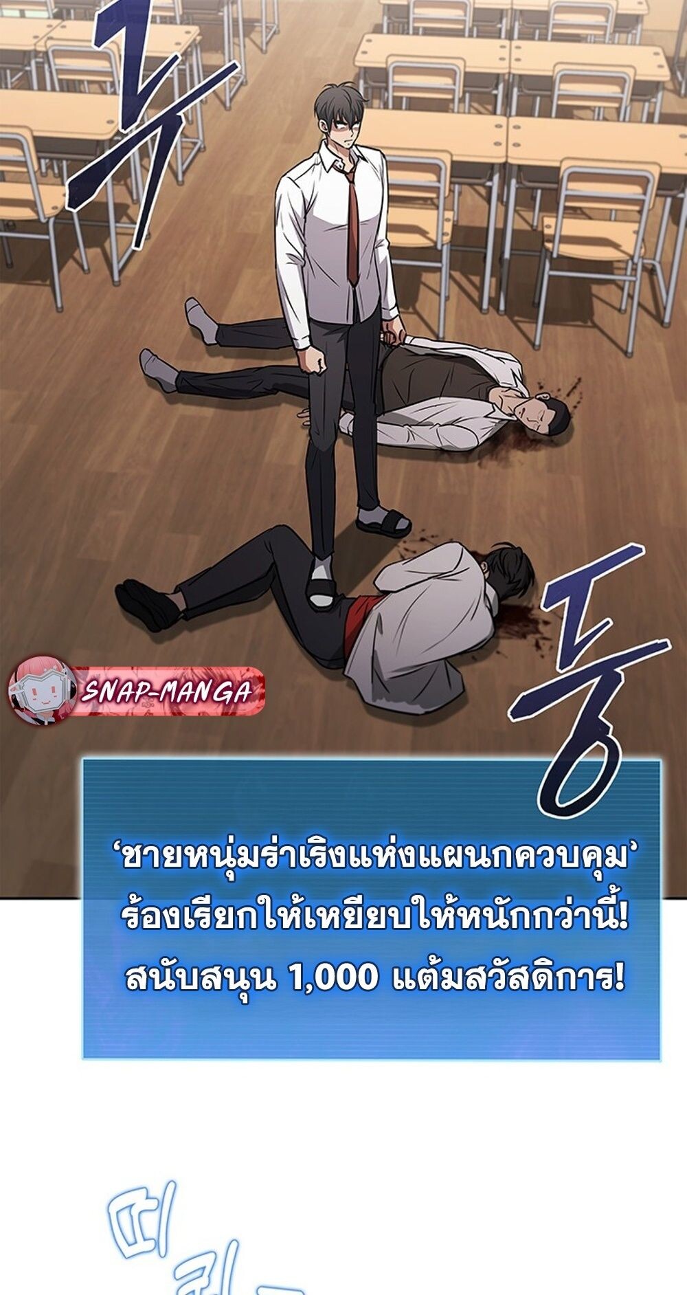 How to Survive Restructuring วิธีเอาตัวรอดจากการปรับโครงสร้าง - หน้า 63