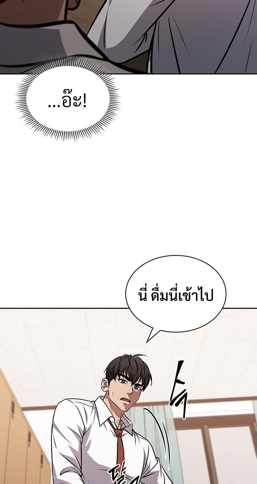 How to Survive Restructuring วิธีเอาตัวรอดจากการปรับโครงสร้าง - หน้า 67