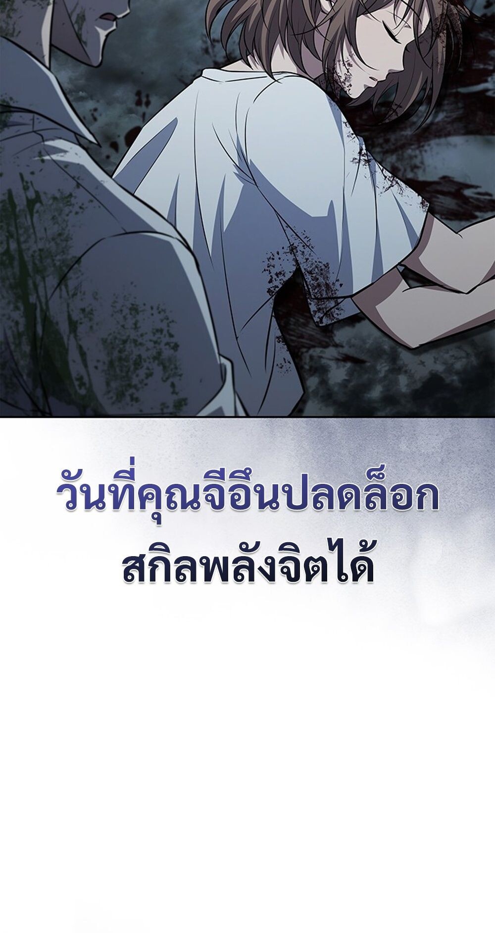 How to Survive Restructuring วิธีเอาตัวรอดจากการปรับโครงสร้าง - หน้า 7