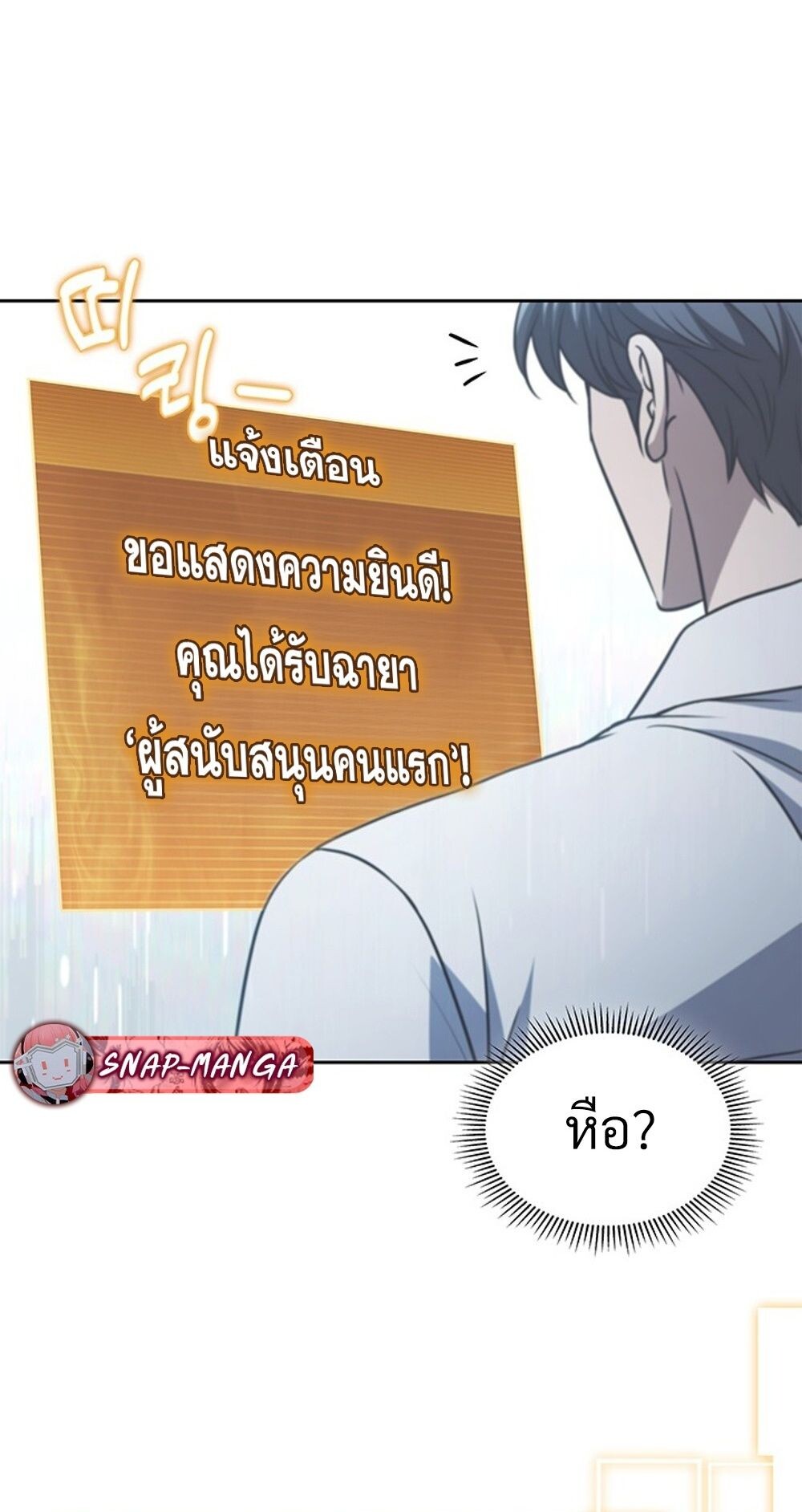 How to Survive Restructuring วิธีเอาตัวรอดจากการปรับโครงสร้าง - หน้า 71